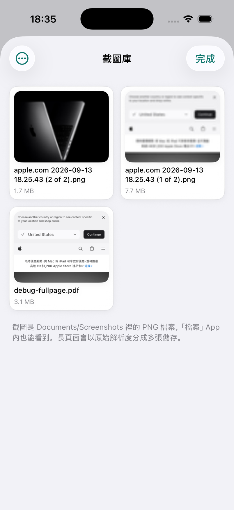截圖庫